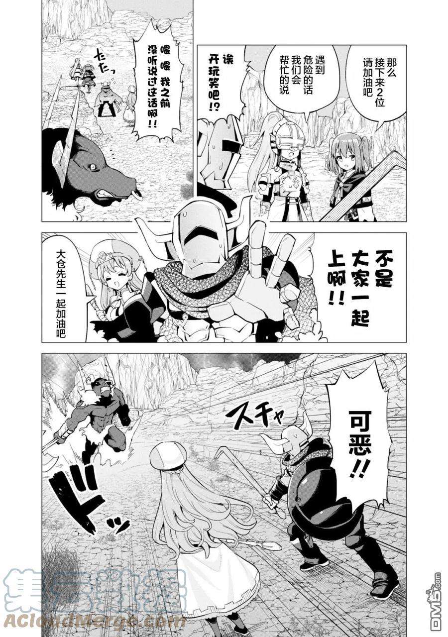 通过扭蛋增加同伴，组建成最强的美少女军团STAGE 22 疯狂的神官