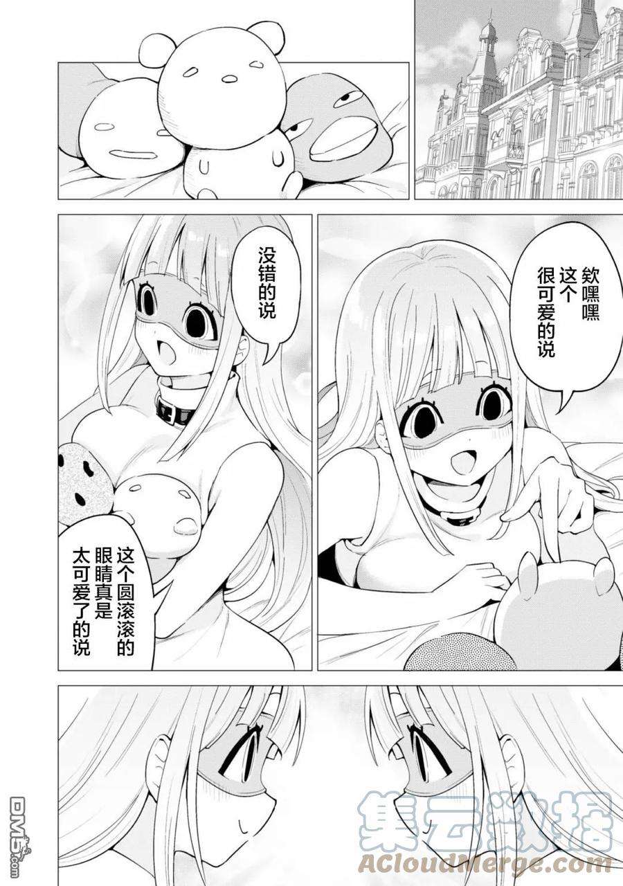 通过扭蛋增加同伴，组建成最强的美少女军团STAGE 23 两个诺尔