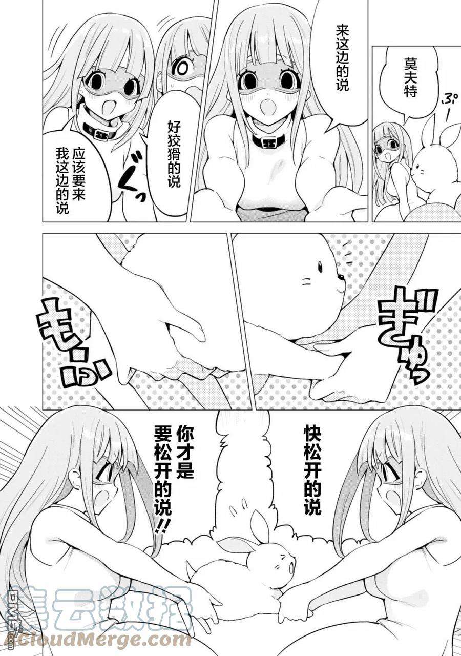 通过扭蛋增加同伴，组建成最强的美少女军团STAGE 23 两个诺尔