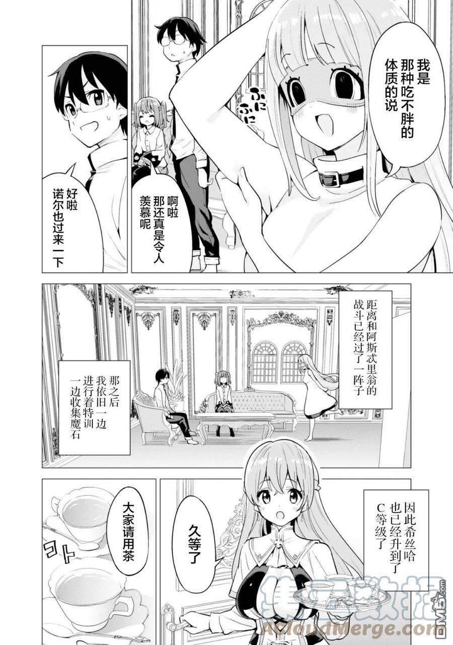 通过扭蛋增加同伴，组建成最强的美少女军团STAGE 23 两个诺尔