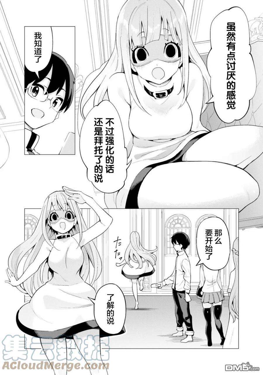 通过扭蛋增加同伴，组建成最强的美少女军团STAGE 23 两个诺尔