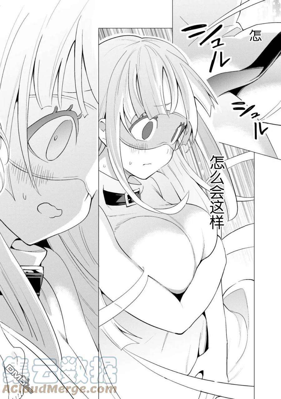 通过扭蛋增加同伴，组建成最强的美少女军团STAGE 23 两个诺尔