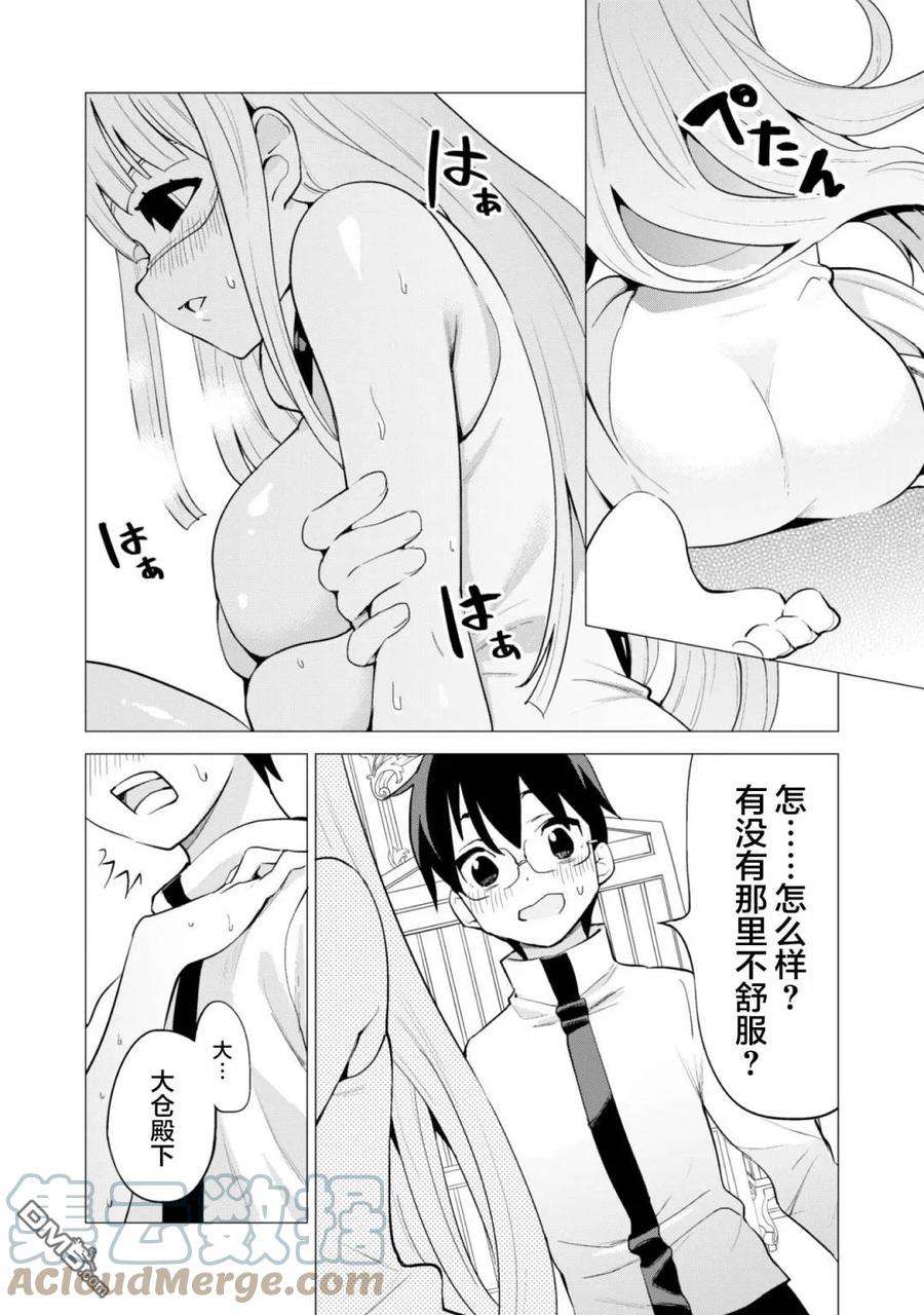 通过扭蛋增加同伴，组建成最强的美少女军团STAGE 23 两个诺尔