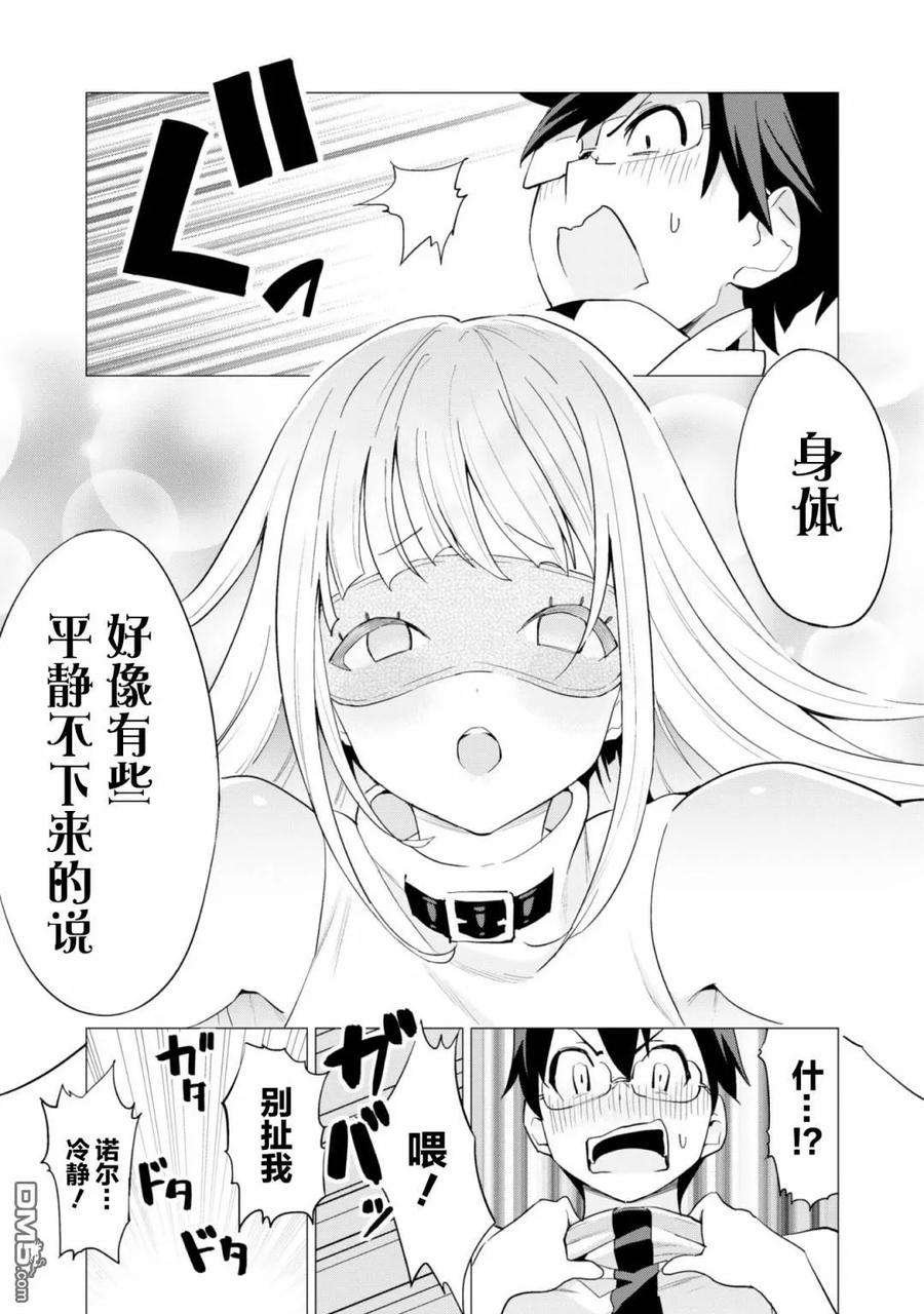 通过扭蛋增加同伴，组建成最强的美少女军团STAGE 23 两个诺尔