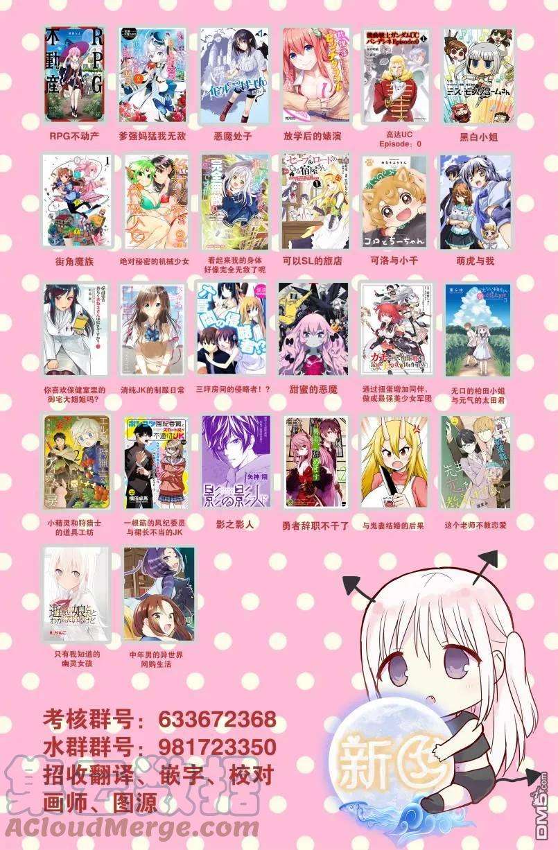 通过扭蛋增加同伴，组建成最强的美少女军团STAGE 23 两个诺尔