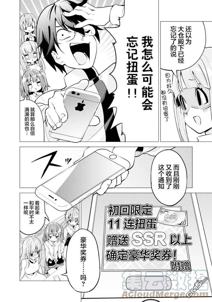 通过扭蛋增加同伴，组建成最强的美少女军团STAGE 23 两个诺尔