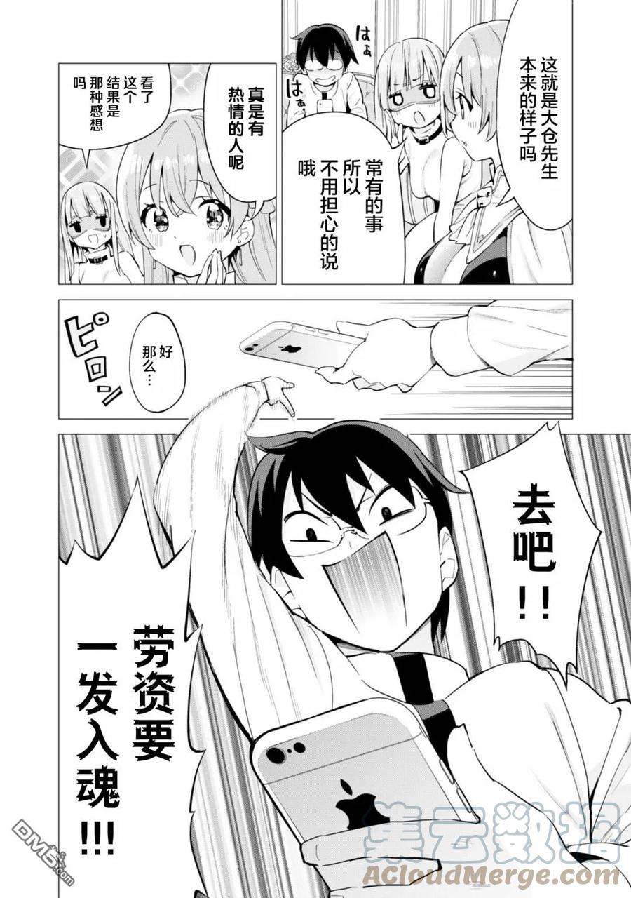 通过扭蛋增加同伴，组建成最强的美少女军团STAGE 23 两个诺尔