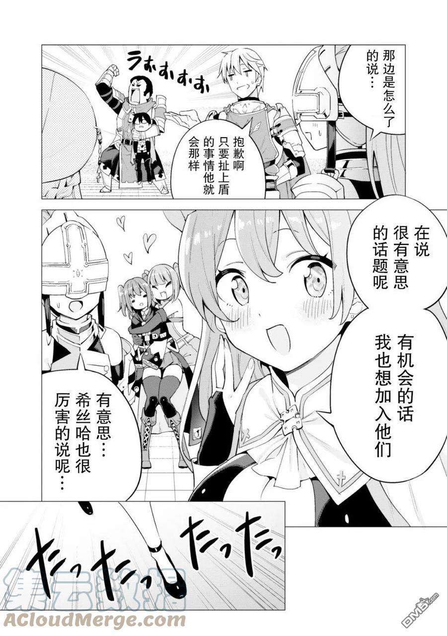 通过扭蛋增加同伴，组建成最强的美少女军团STAGE 24 与迪乌斯他们的再会