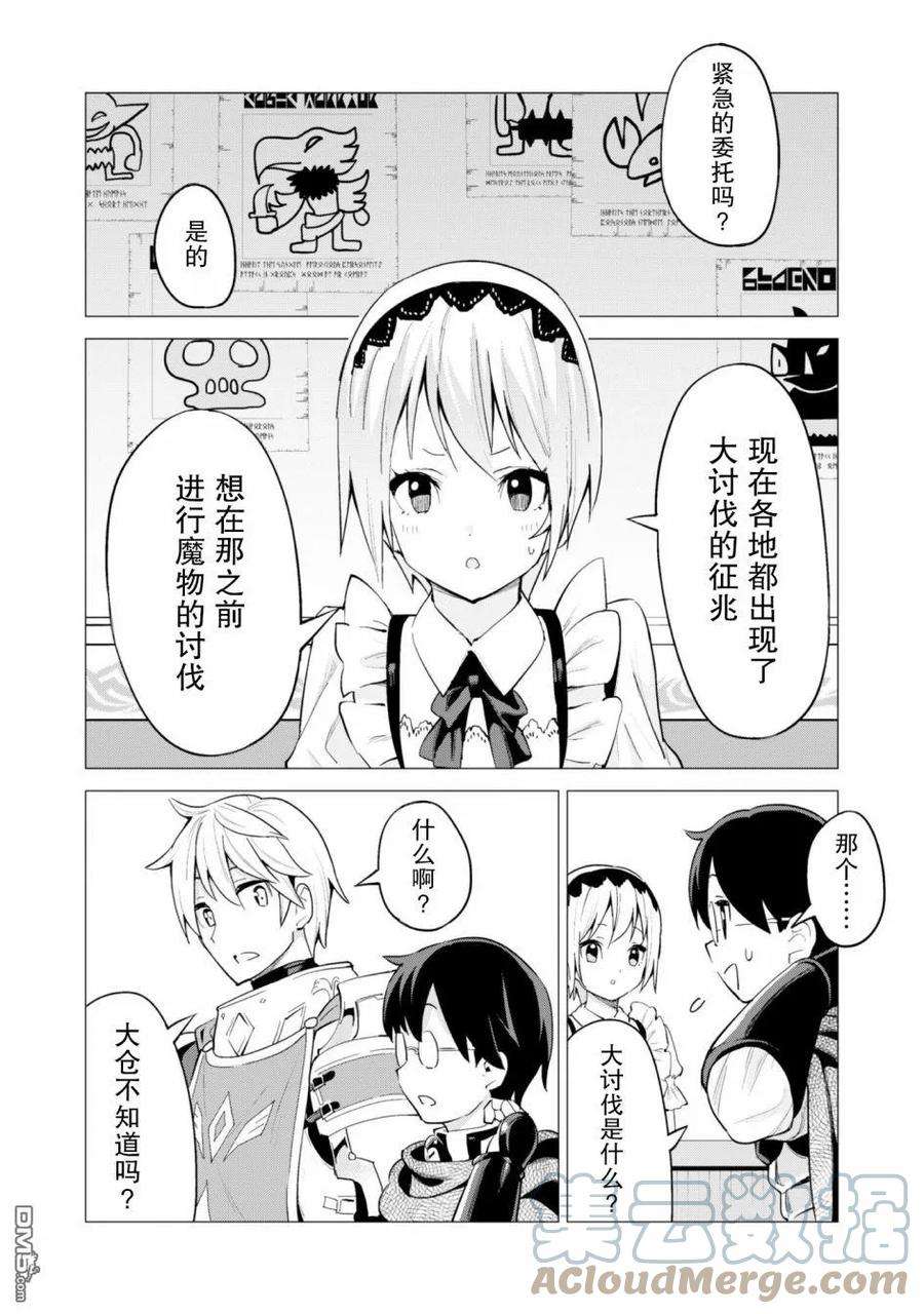 通过扭蛋增加同伴，组建成最强的美少女军团STAGE 24 与迪乌斯他们的再会