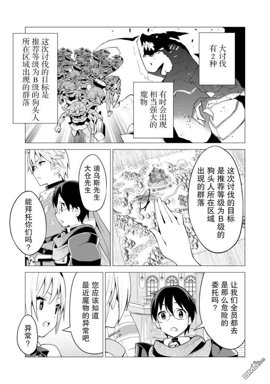 通过扭蛋增加同伴，组建成最强的美少女军团STAGE 24 与迪乌斯他们的再会