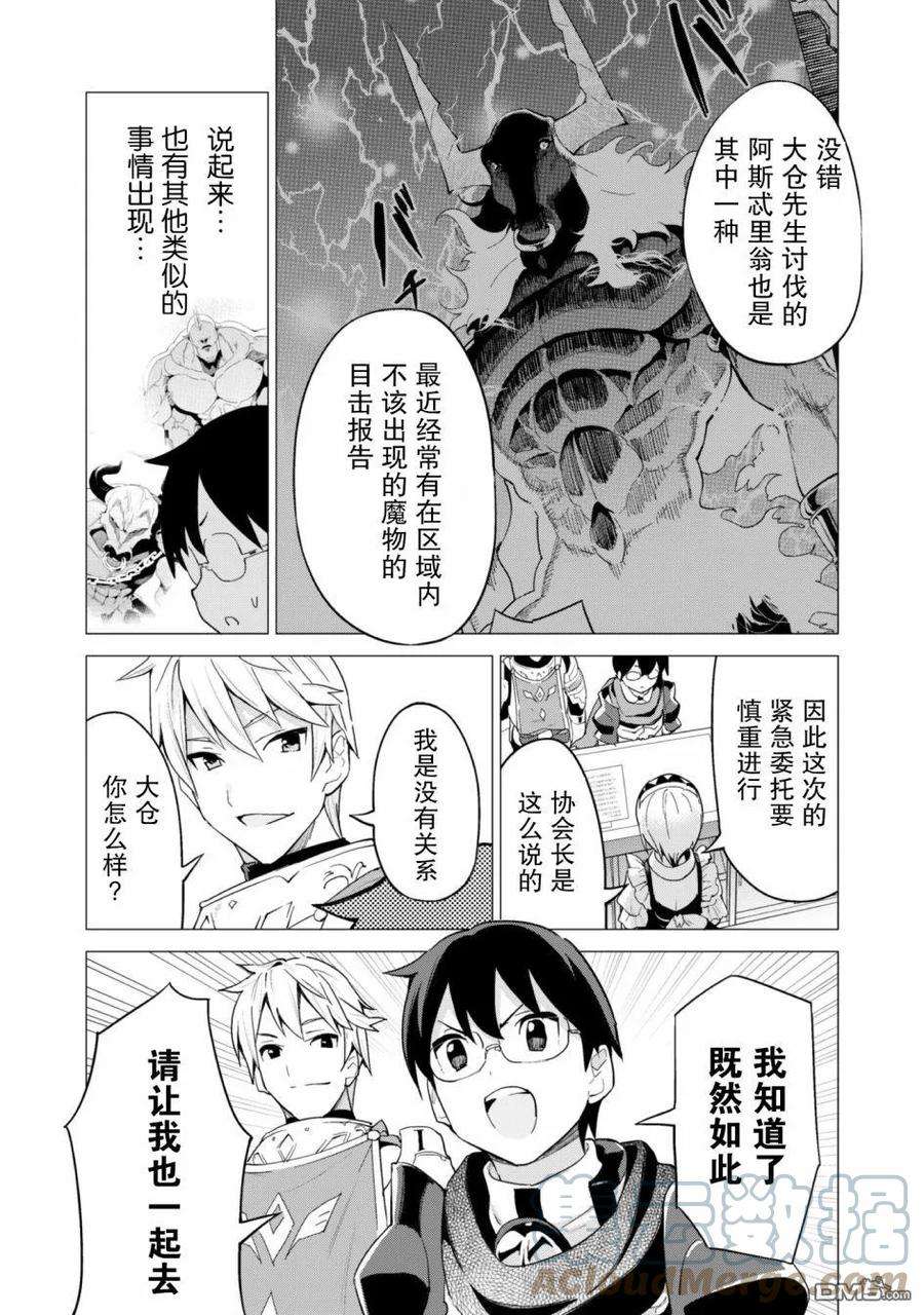 通过扭蛋增加同伴，组建成最强的美少女军团STAGE 24 与迪乌斯他们的再会