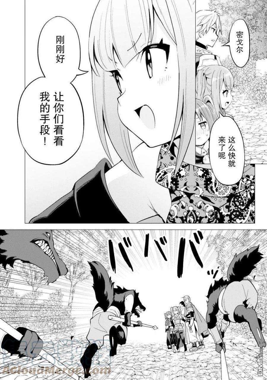通过扭蛋增加同伴，组建成最强的美少女军团STAGE 24 与迪乌斯他们的再会