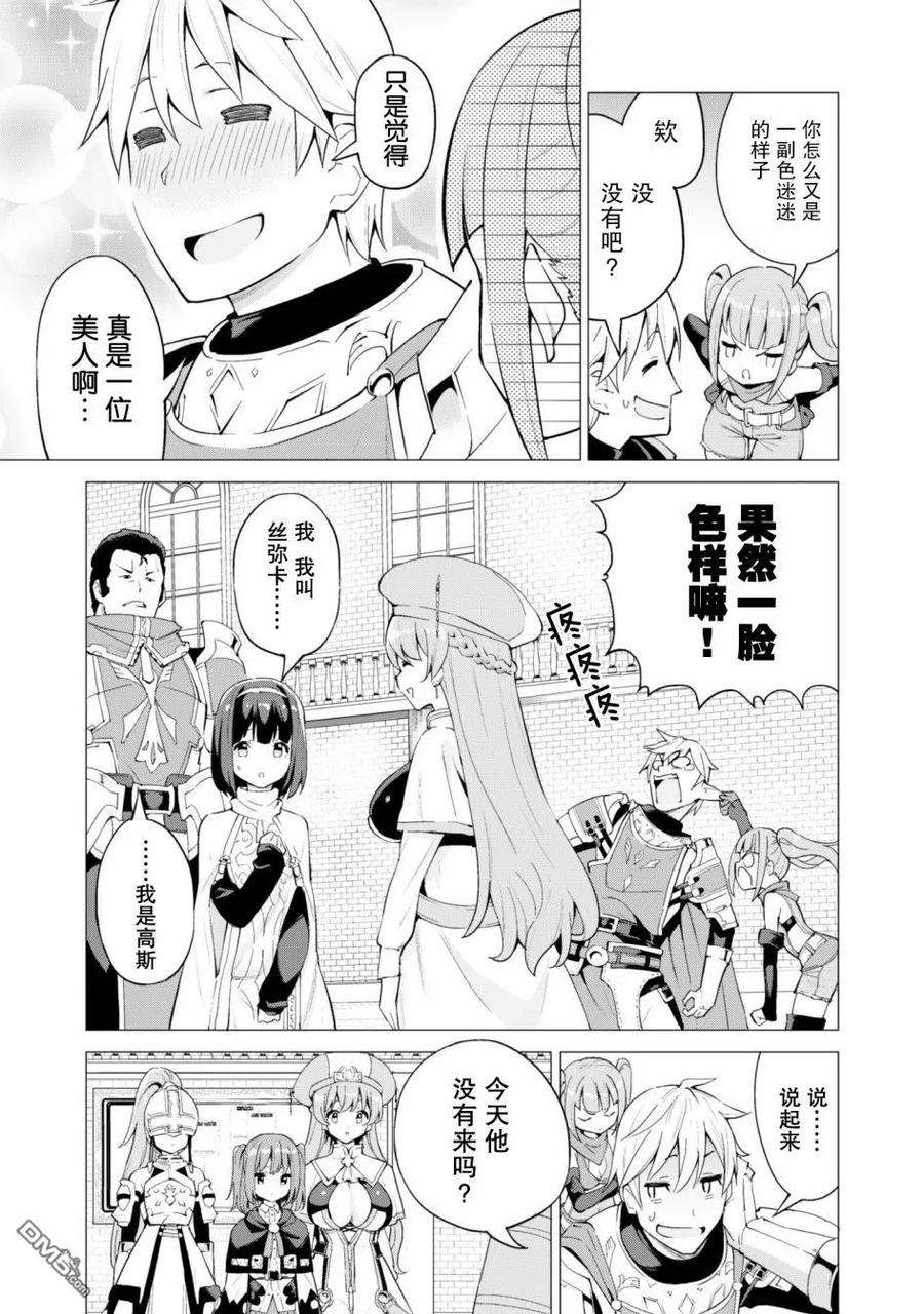 通过扭蛋增加同伴，组建成最强的美少女军团STAGE 24 与迪乌斯他们的再会