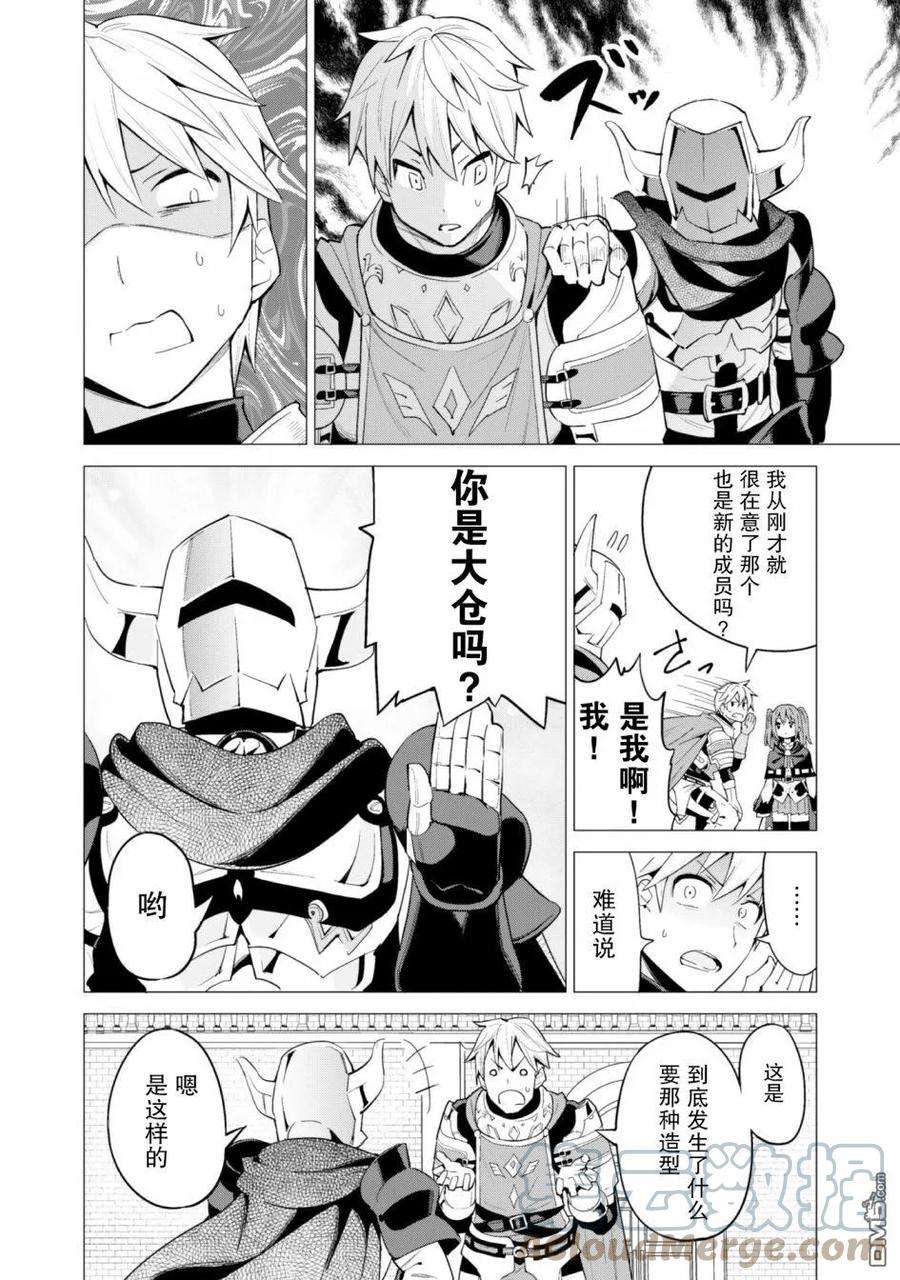 通过扭蛋增加同伴，组建成最强的美少女军团STAGE 24 与迪乌斯他们的再会
