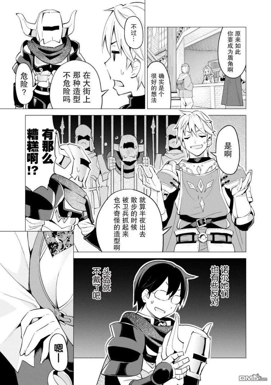 通过扭蛋增加同伴，组建成最强的美少女军团STAGE 24 与迪乌斯他们的再会