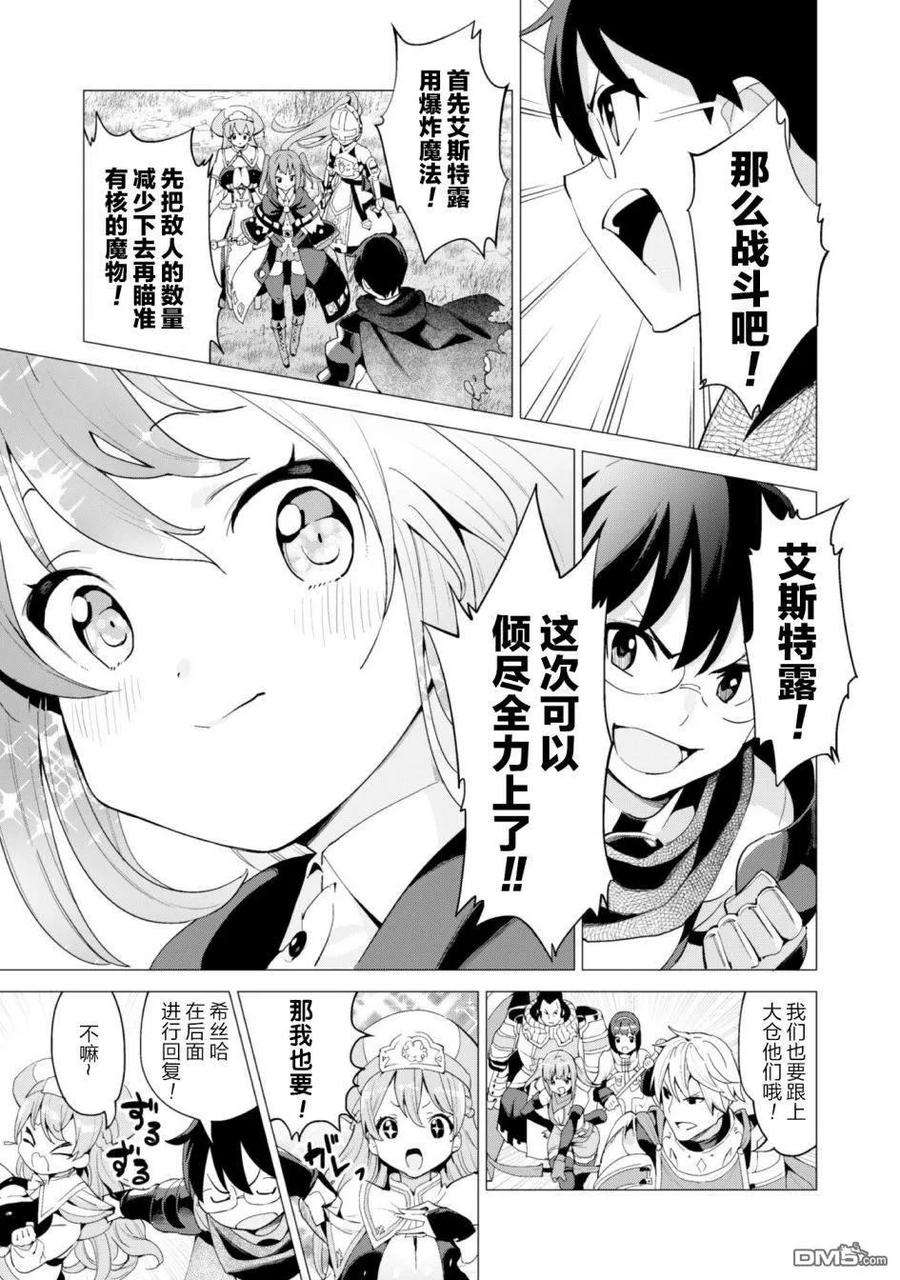 通过扭蛋增加同伴，组建成最强的美少女军团STAGE 25 大讨伐