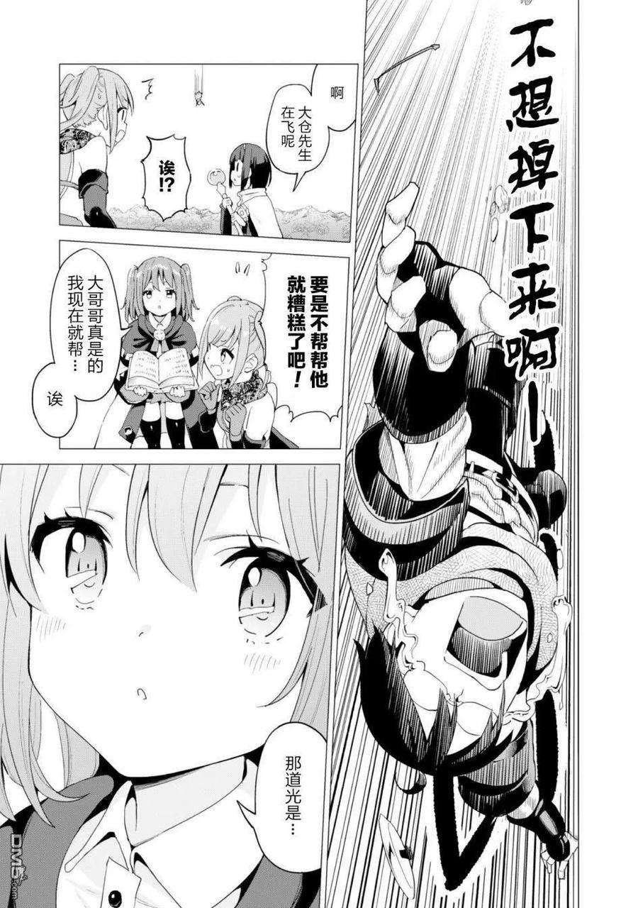 通过扭蛋增加同伴，组建成最强的美少女军团STAGE 25 大讨伐
