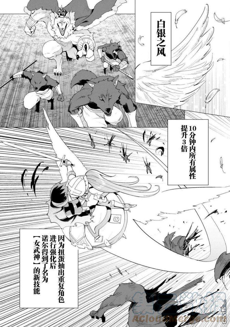 通过扭蛋增加同伴，组建成最强的美少女军团STAGE 25 大讨伐