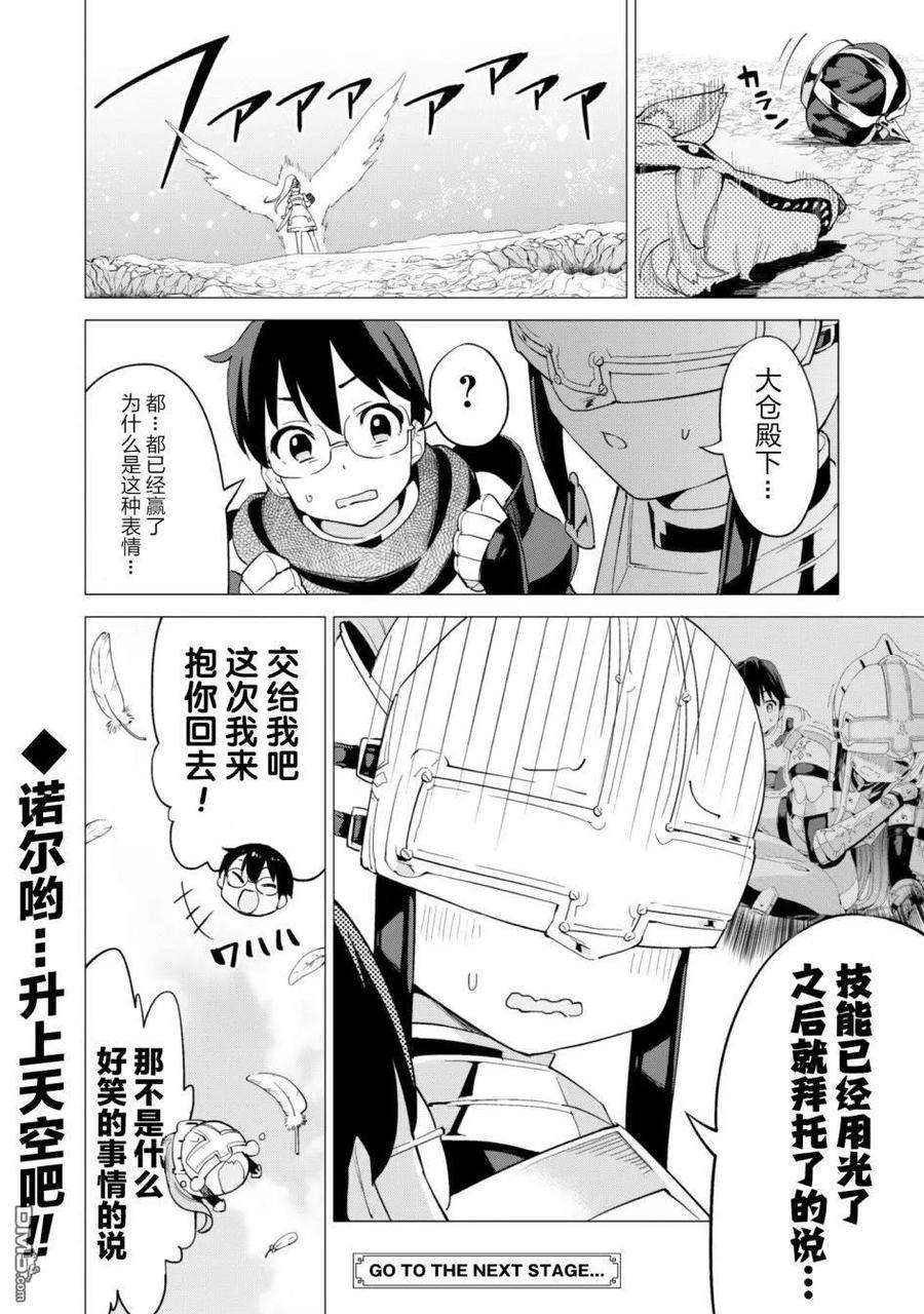 通过扭蛋增加同伴，组建成最强的美少女军团STAGE 25 大讨伐
