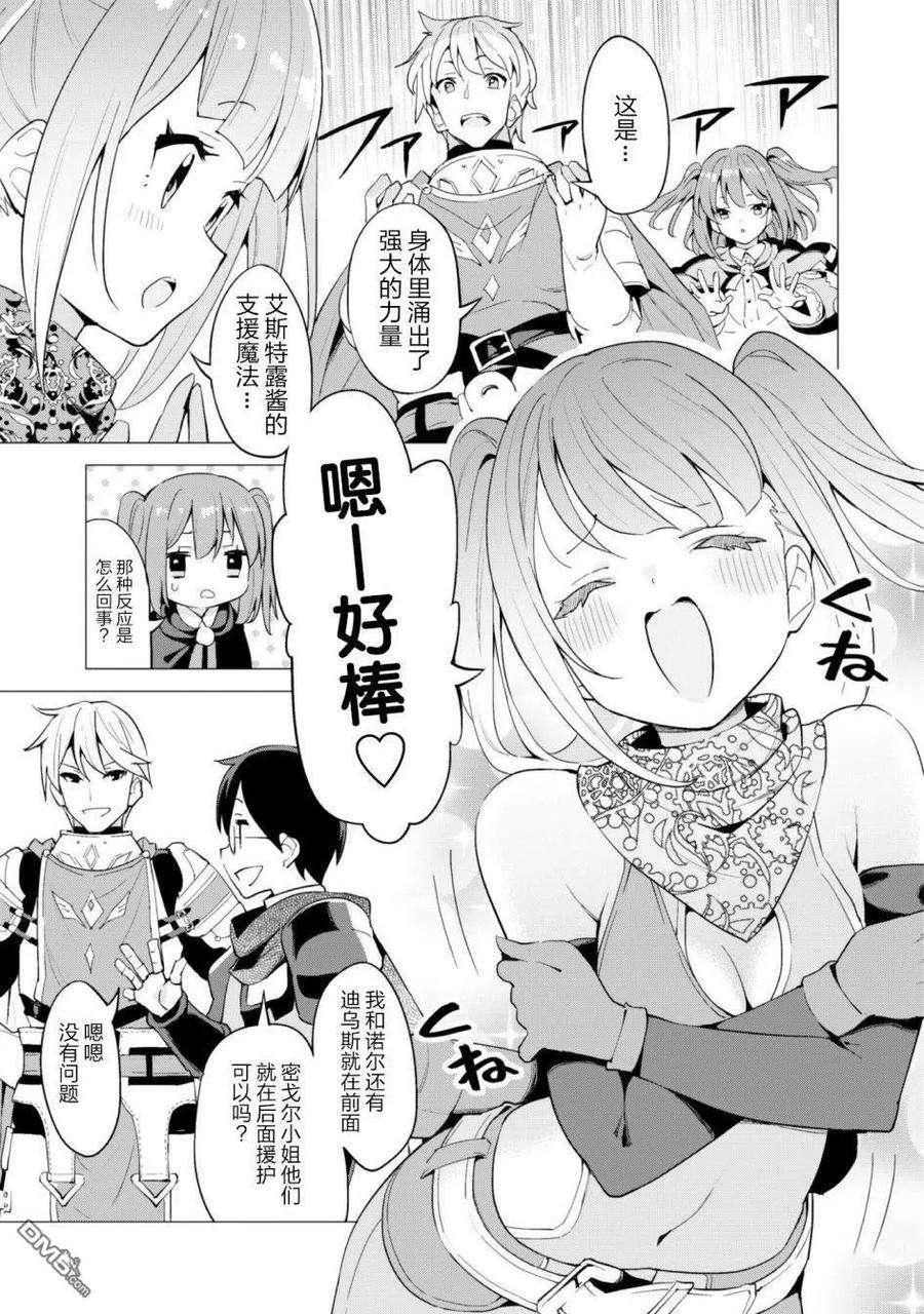 通过扭蛋增加同伴，组建成最强的美少女军团STAGE 25 大讨伐