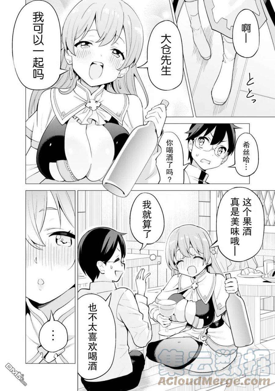 通过扭蛋增加同伴，组建成最强的美少女军团STAGE 26 胜利之宴