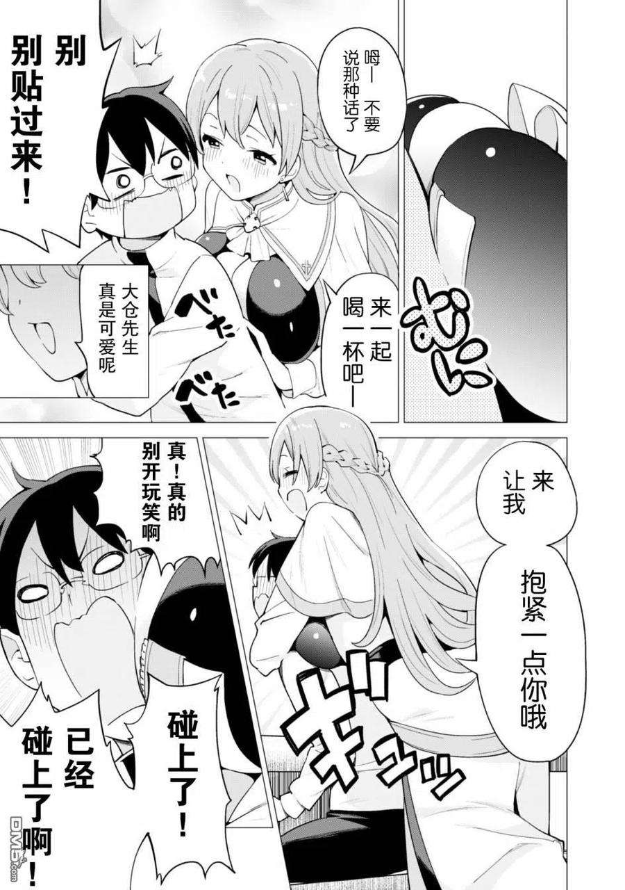 通过扭蛋增加同伴，组建成最强的美少女军团STAGE 26 胜利之宴