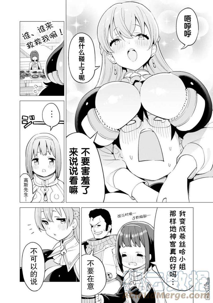通过扭蛋增加同伴，组建成最强的美少女军团STAGE 26 胜利之宴