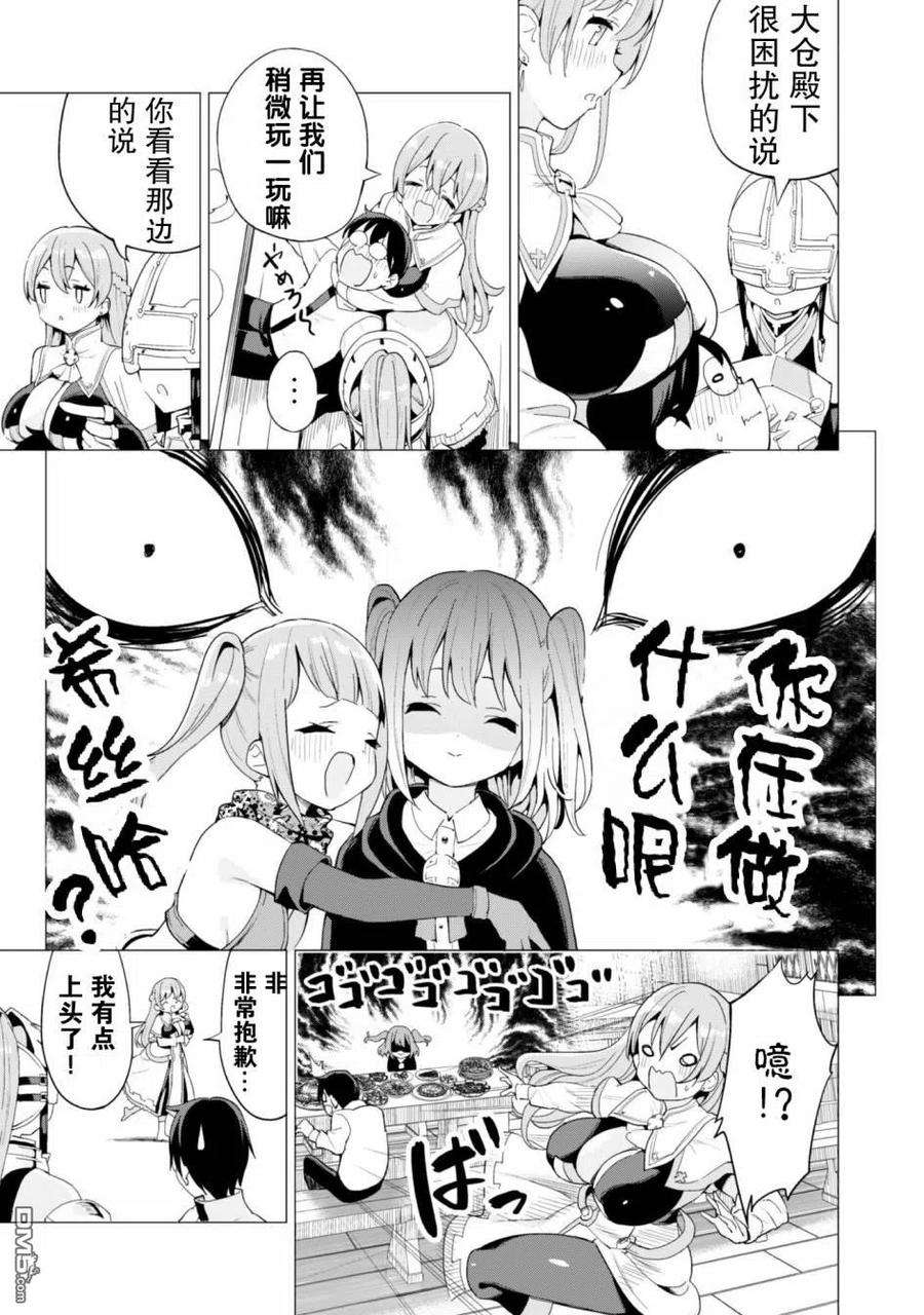 通过扭蛋增加同伴，组建成最强的美少女军团STAGE 26 胜利之宴