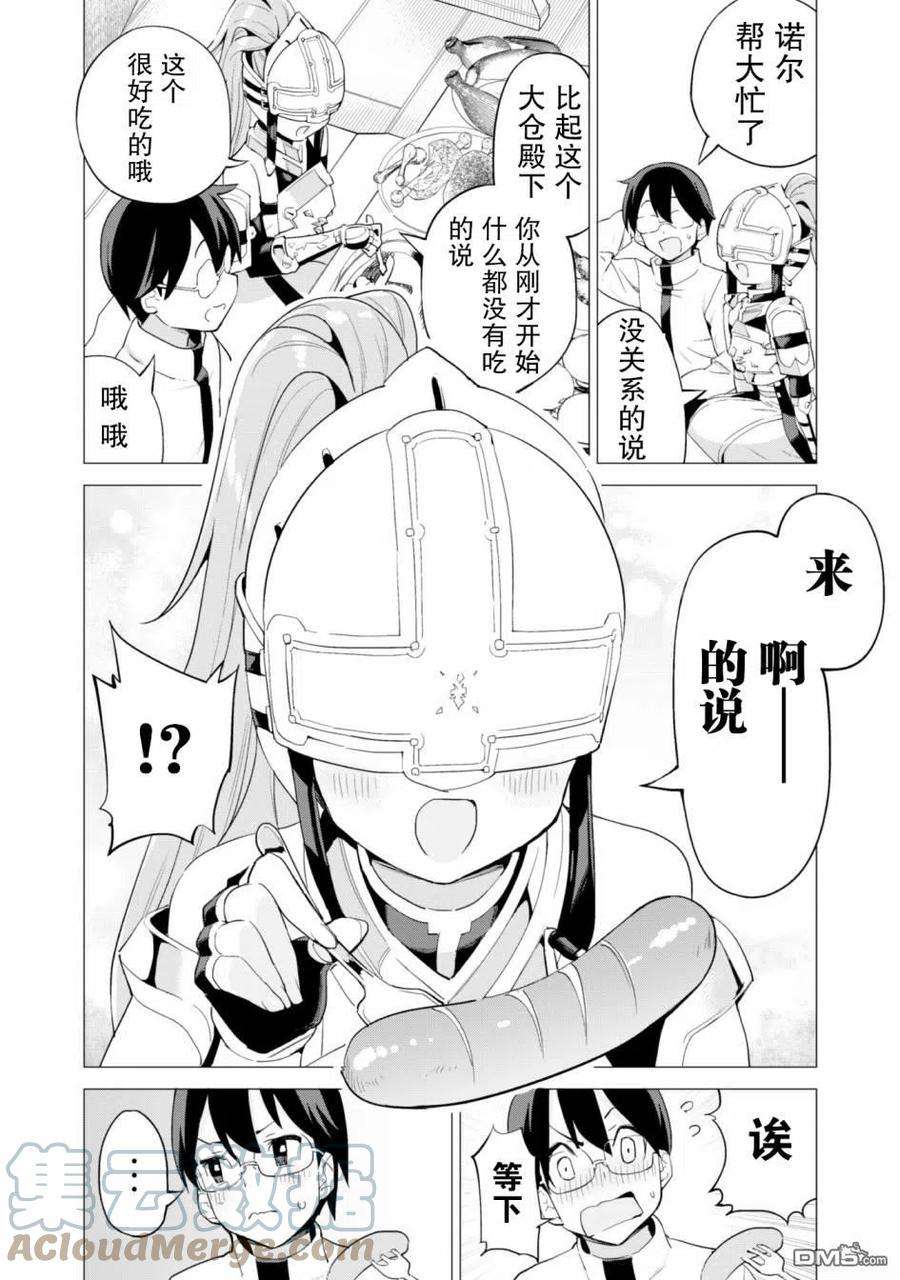 通过扭蛋增加同伴，组建成最强的美少女军团STAGE 26 胜利之宴