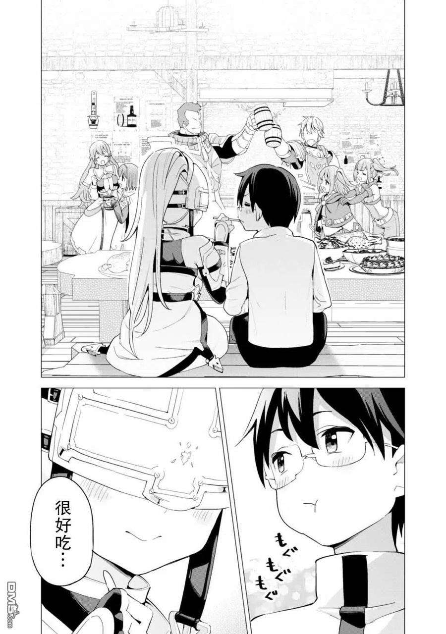 通过扭蛋增加同伴，组建成最强的美少女军团STAGE 26 胜利之宴