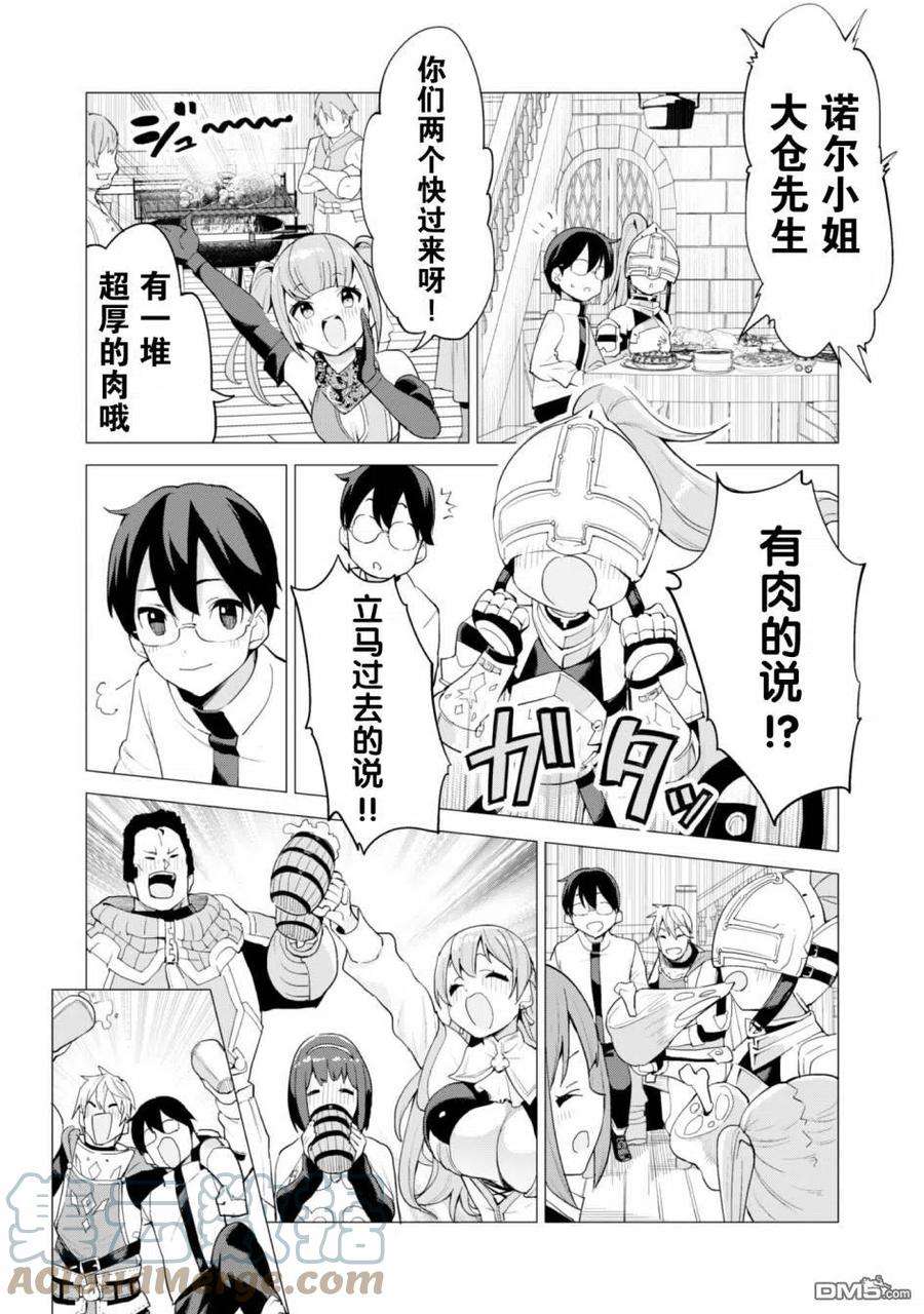 通过扭蛋增加同伴，组建成最强的美少女军团STAGE 26 胜利之宴