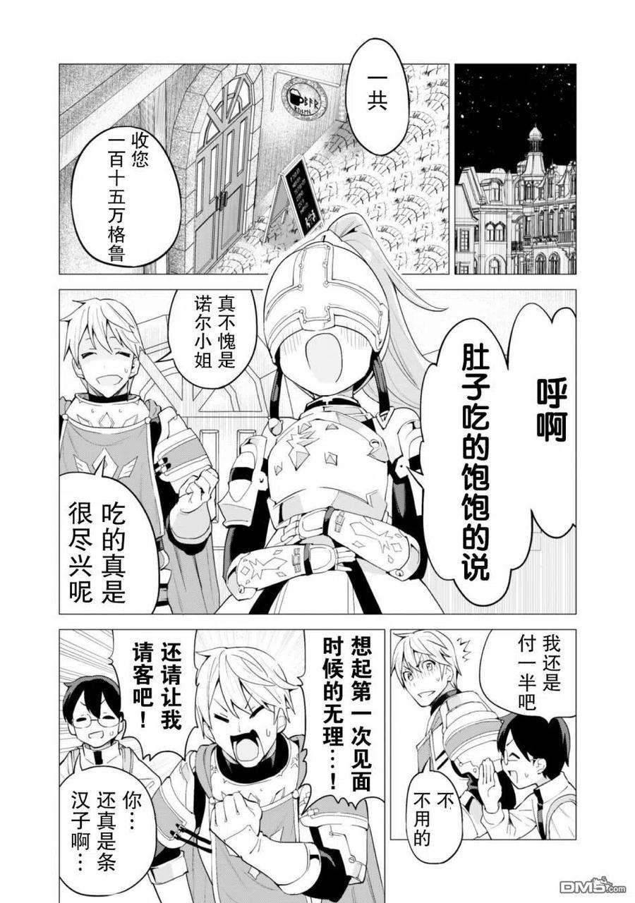 通过扭蛋增加同伴，组建成最强的美少女军团STAGE 26 胜利之宴
