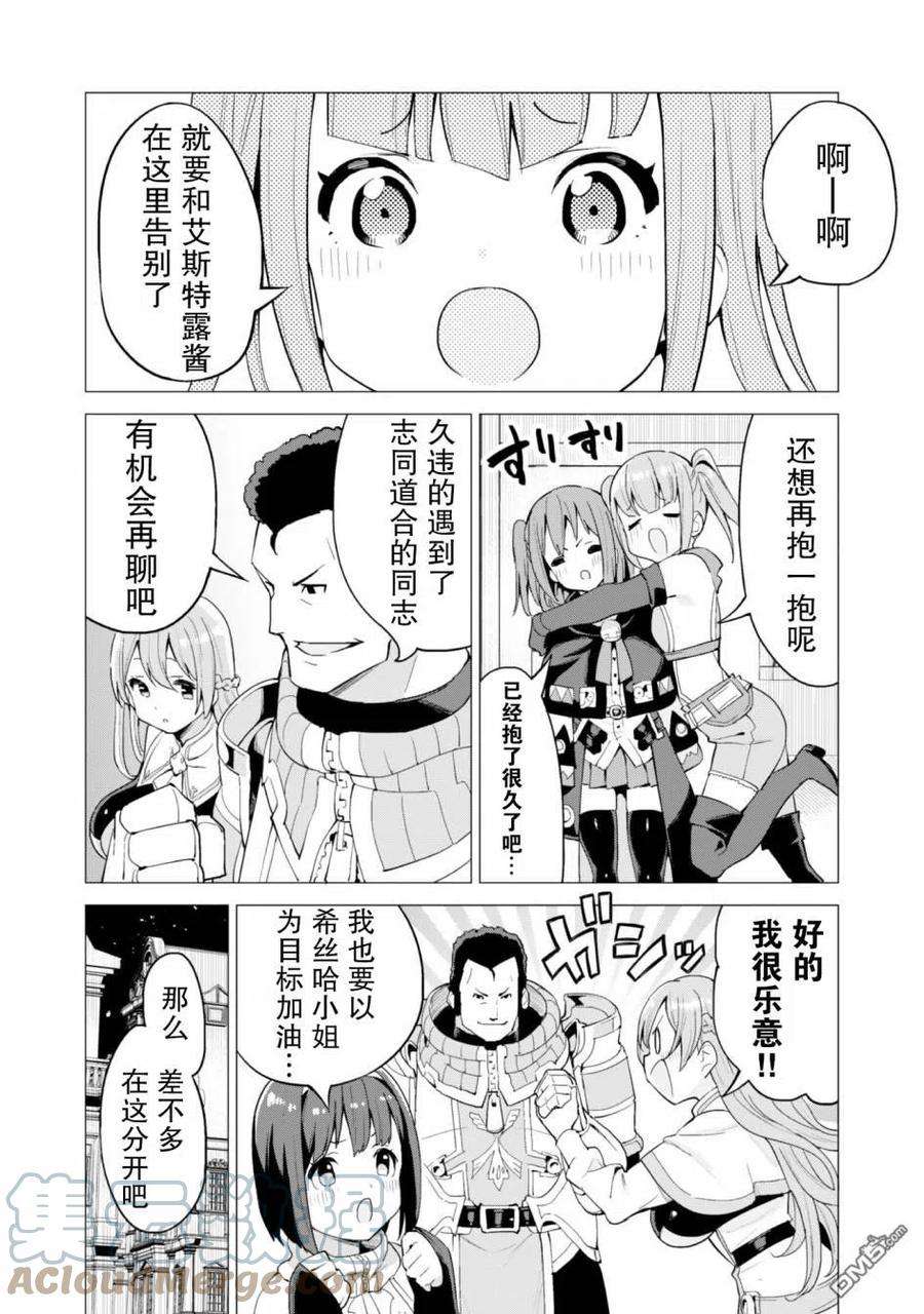 通过扭蛋增加同伴，组建成最强的美少女军团STAGE 26 胜利之宴