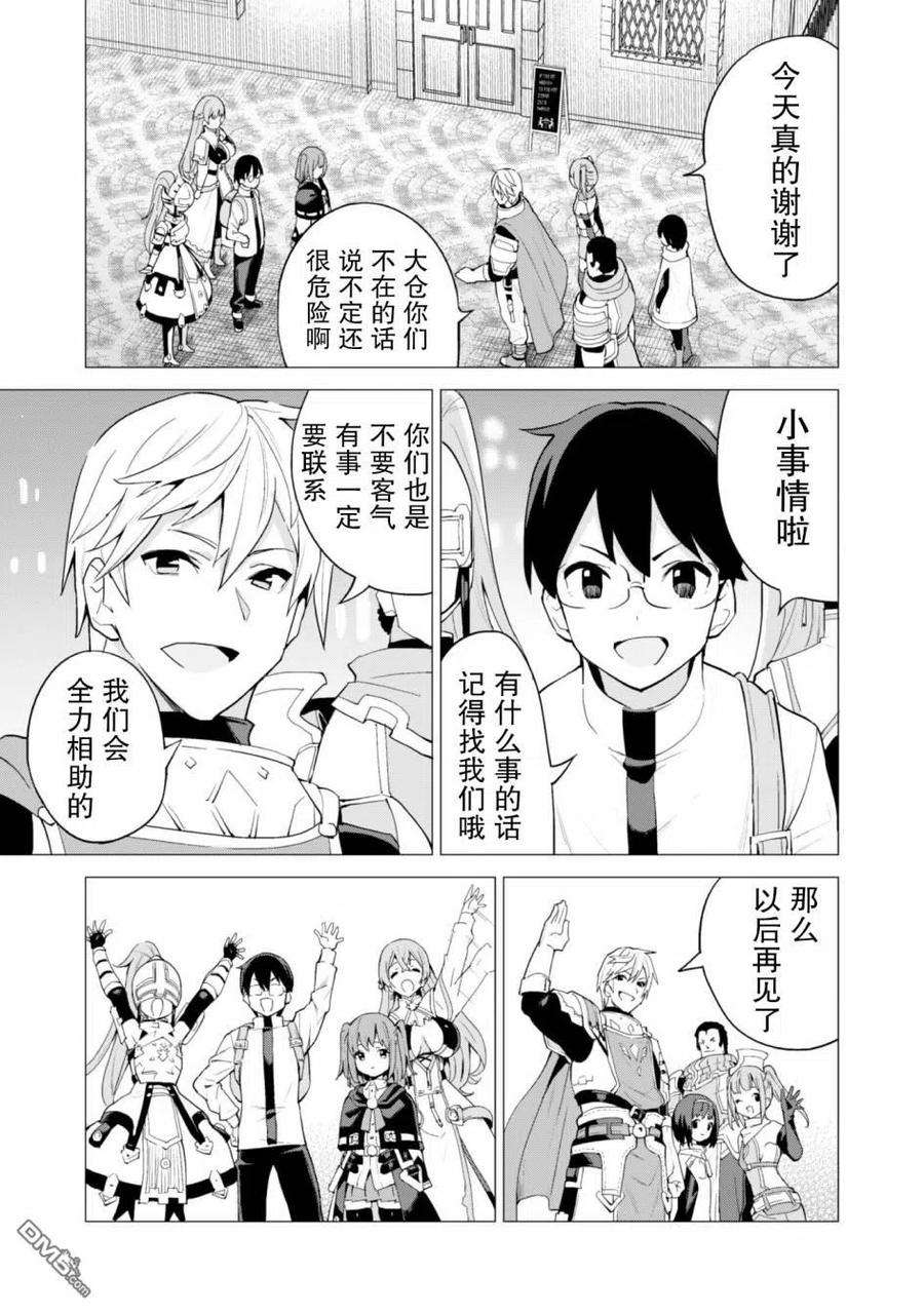 通过扭蛋增加同伴，组建成最强的美少女军团STAGE 26 胜利之宴