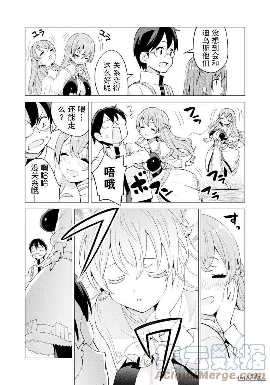 通过扭蛋增加同伴，组建成最强的美少女军团STAGE 26 胜利之宴
