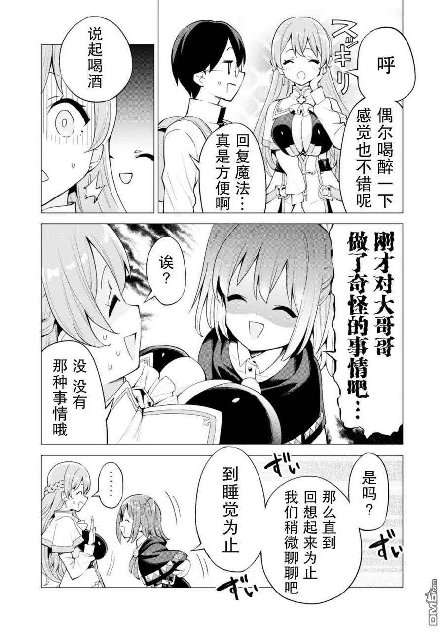 通过扭蛋增加同伴，组建成最强的美少女军团STAGE 26 胜利之宴