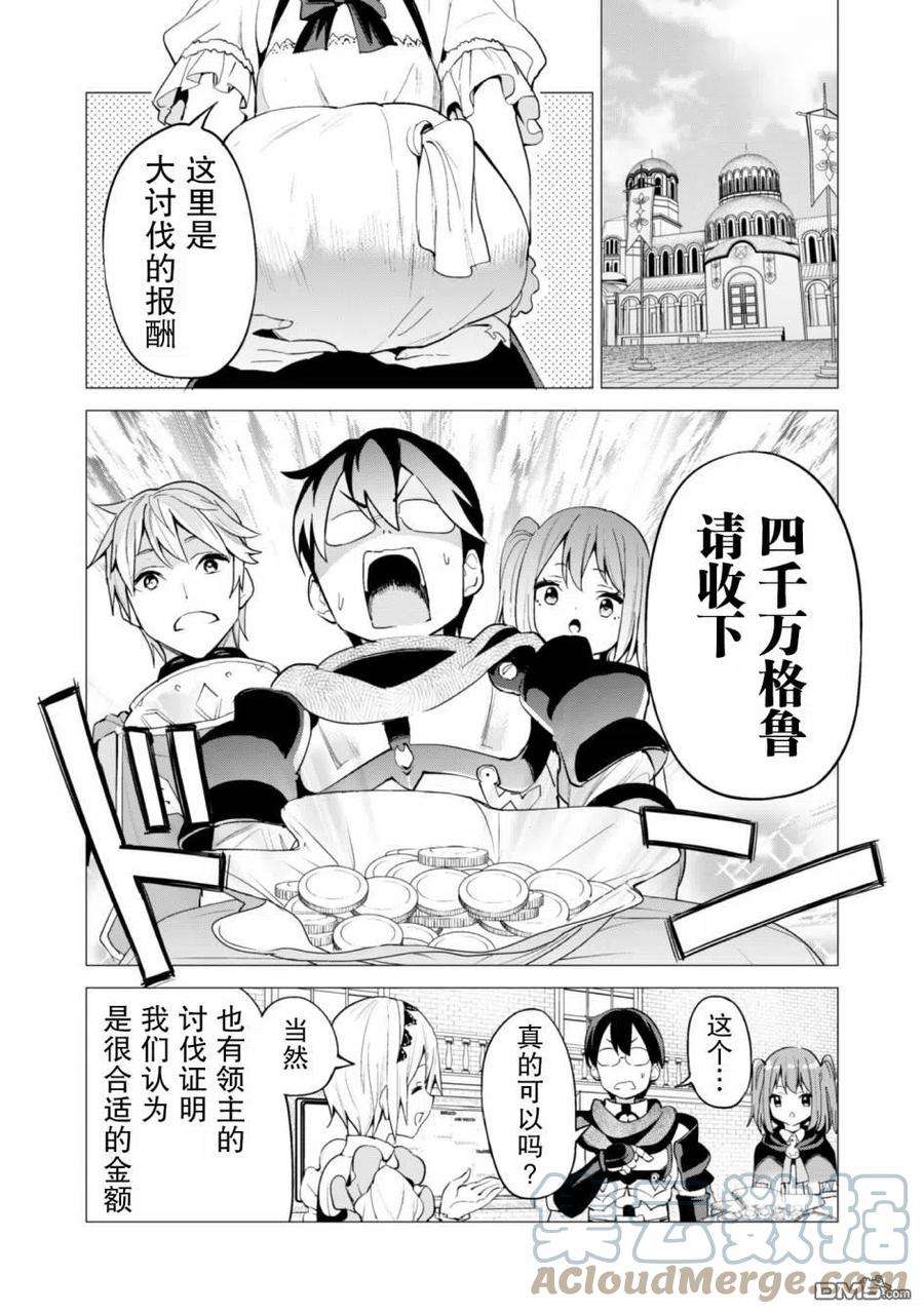 通过扭蛋增加同伴，组建成最强的美少女军团STAGE 26 胜利之宴