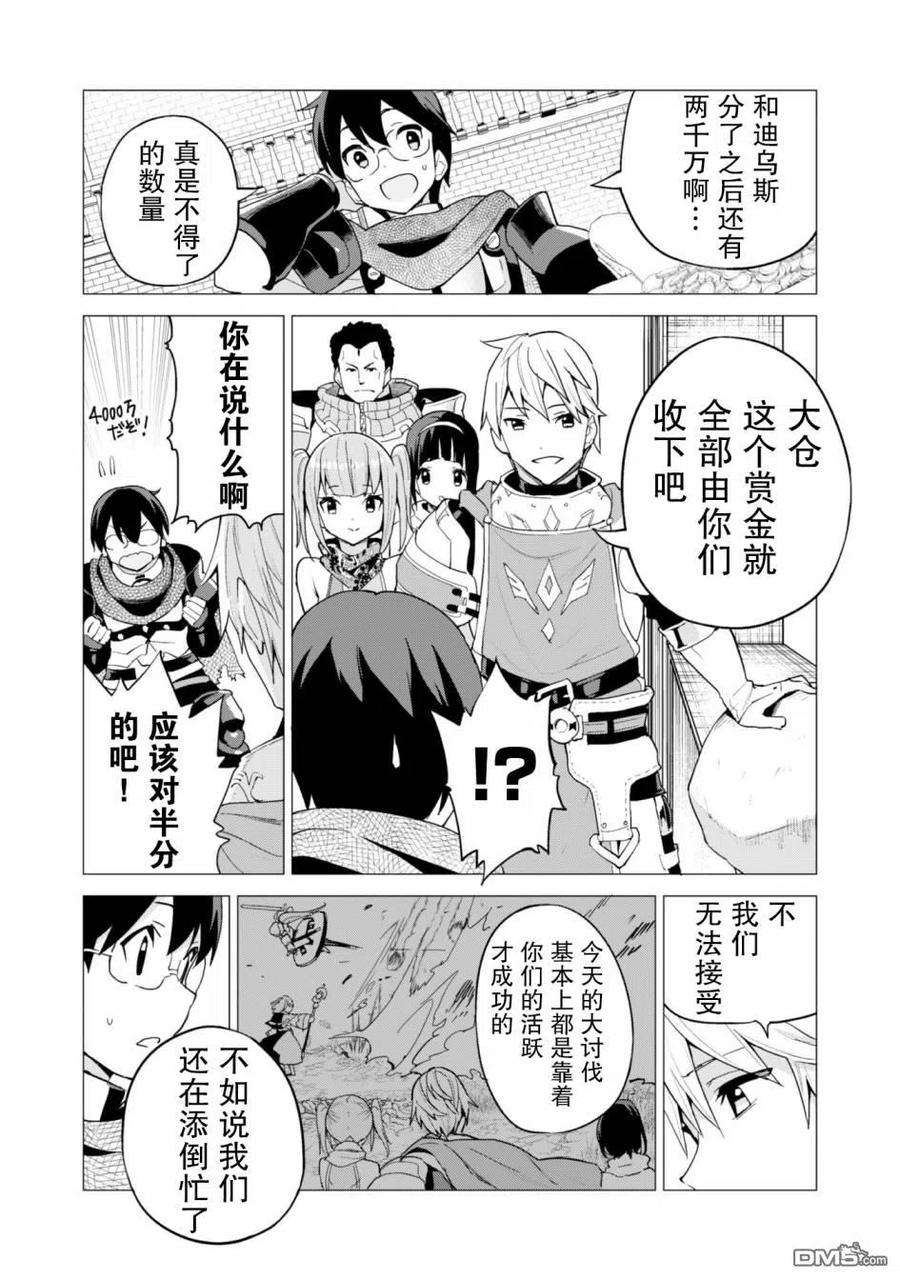 通过扭蛋增加同伴，组建成最强的美少女军团STAGE 26 胜利之宴