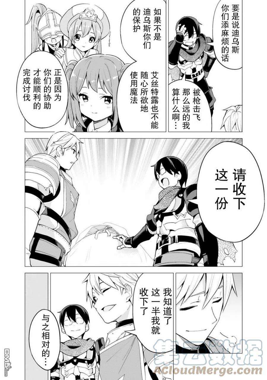 通过扭蛋增加同伴，组建成最强的美少女军团STAGE 26 胜利之宴