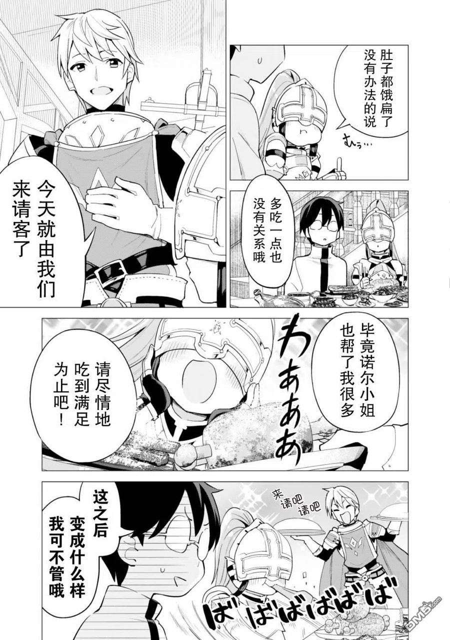 通过扭蛋增加同伴，组建成最强的美少女军团STAGE 26 胜利之宴