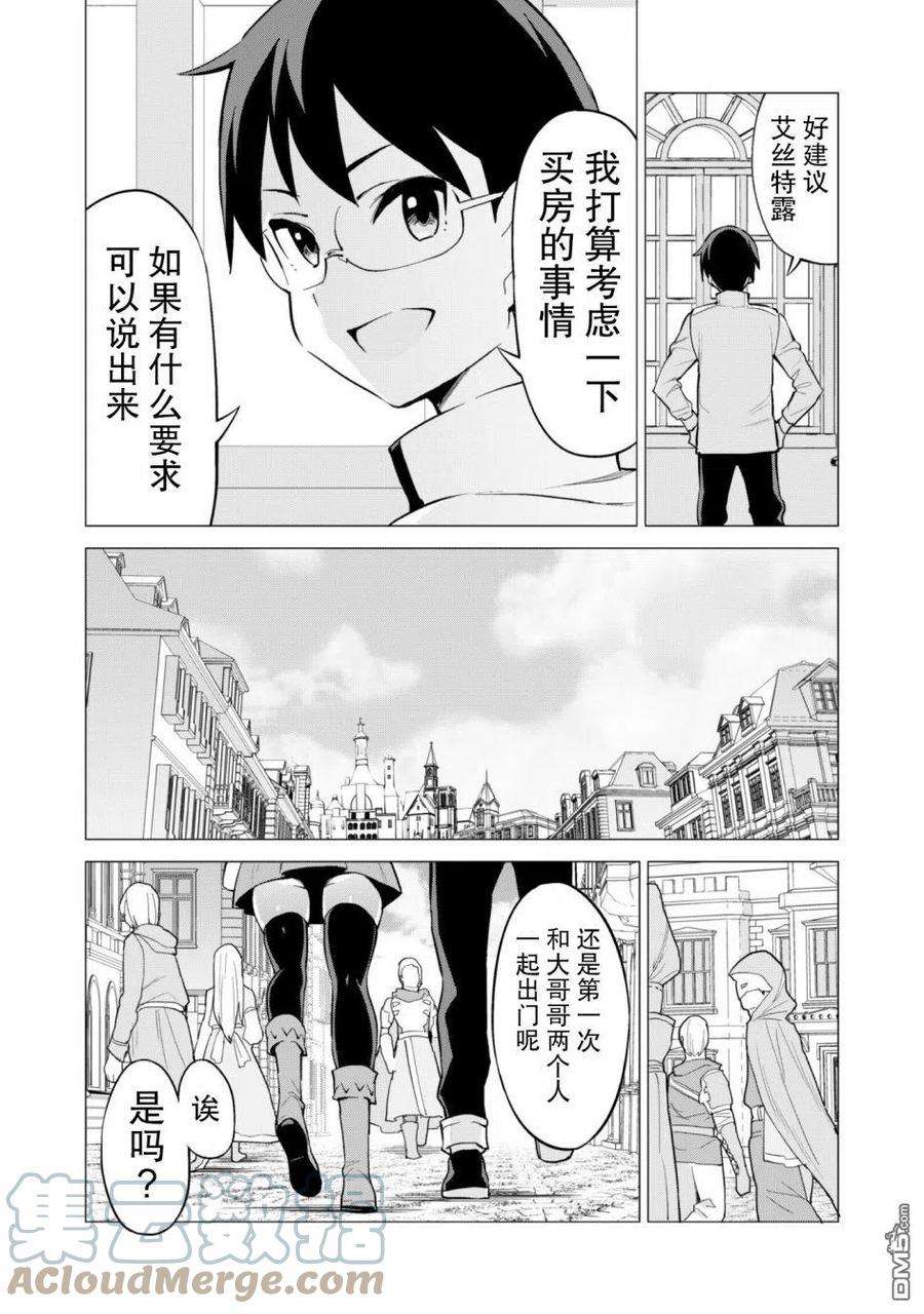 通过扭蛋增加同伴，组建成最强的美少女军团STAGE 27 新的目标