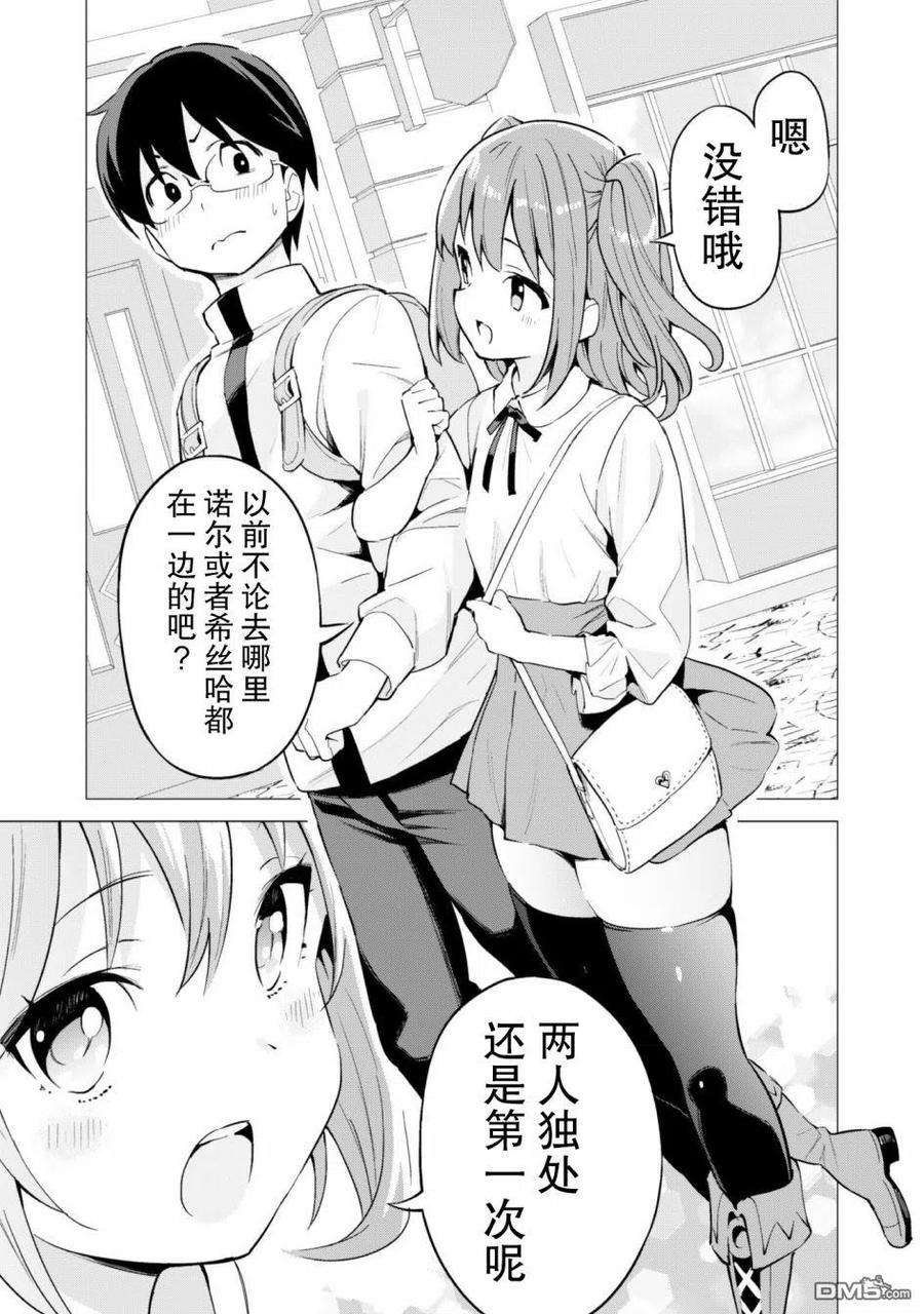 通过扭蛋增加同伴，组建成最强的美少女军团STAGE 27 新的目标