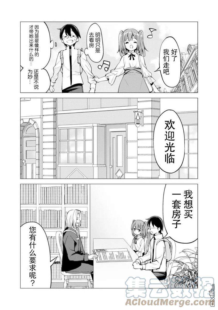 通过扭蛋增加同伴，组建成最强的美少女军团STAGE 27 新的目标