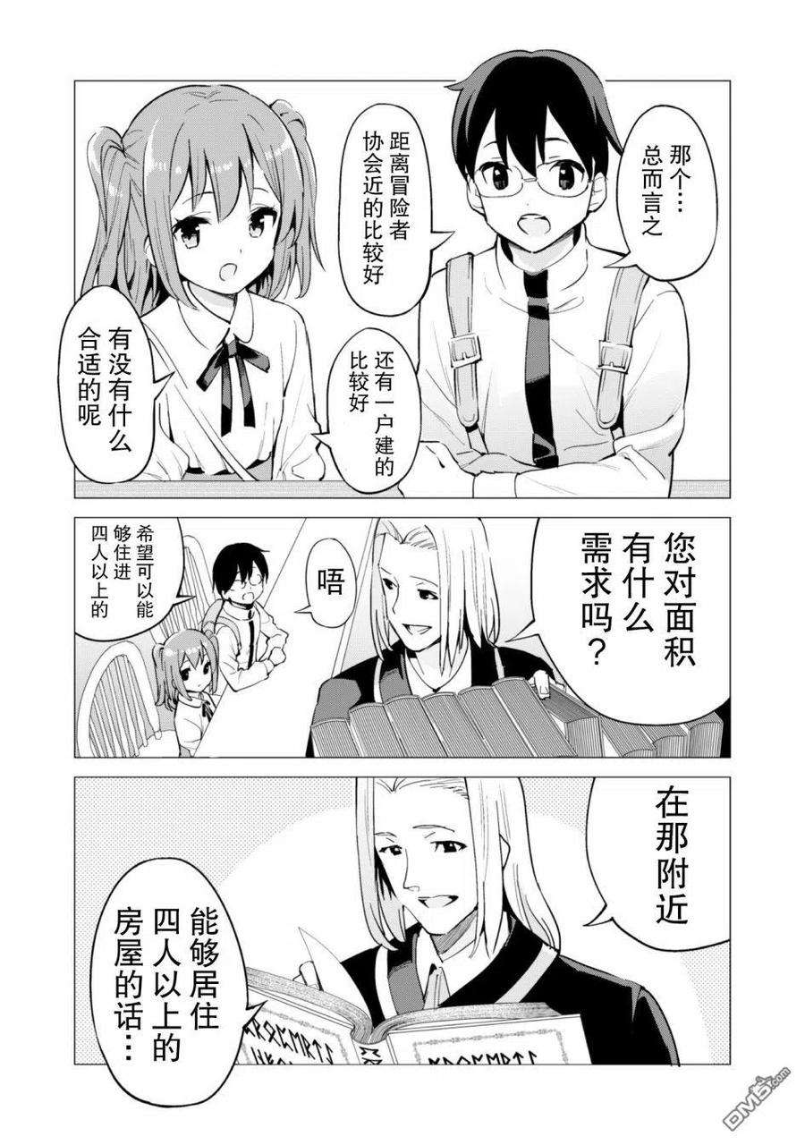 通过扭蛋增加同伴，组建成最强的美少女军团STAGE 27 新的目标