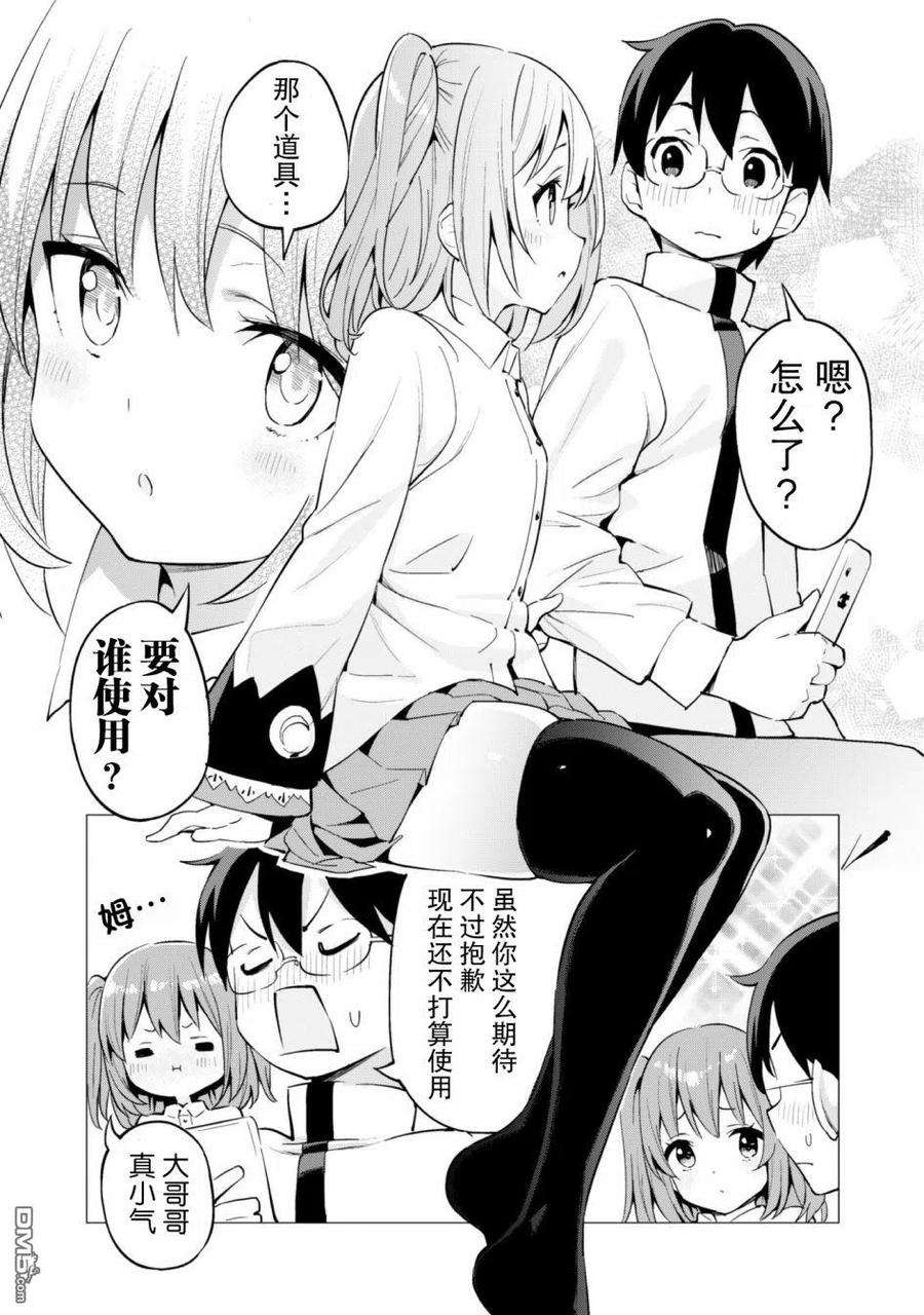 通过扭蛋增加同伴，组建成最强的美少女军团STAGE 27 新的目标