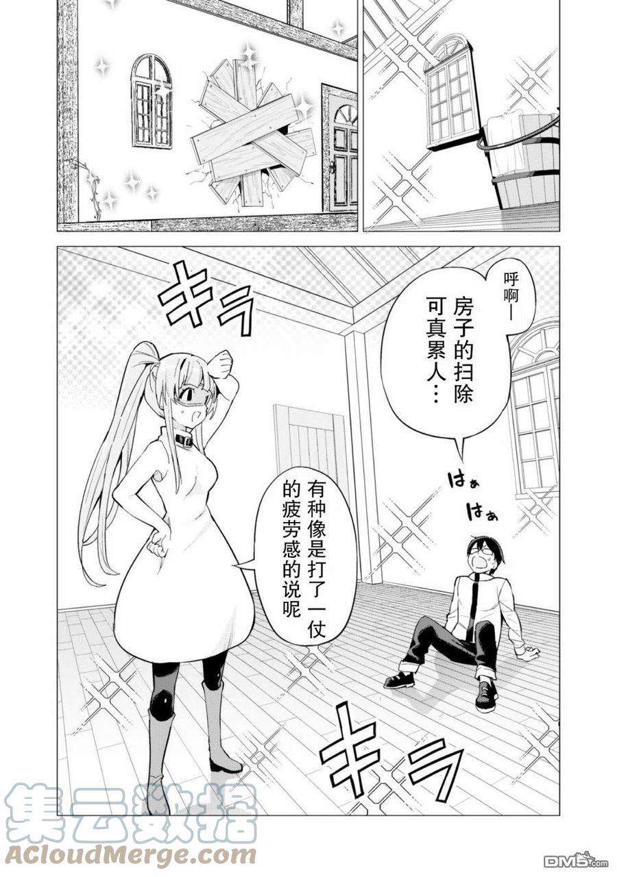 通过扭蛋增加同伴，组建成最强的美少女军团STAGE 28 在新家的战斗！