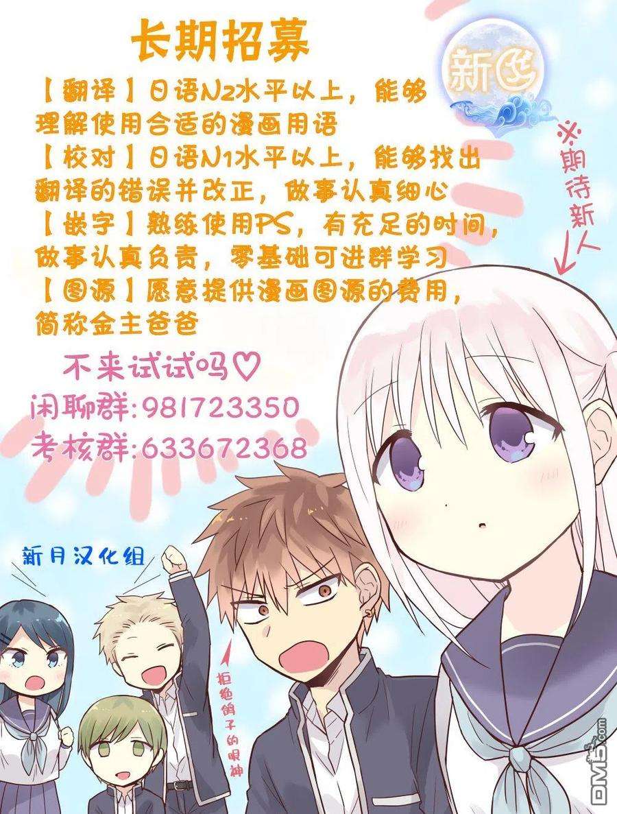 通过扭蛋增加同伴，组建成最强的美少女军团STAGE 28 在新家的战斗！