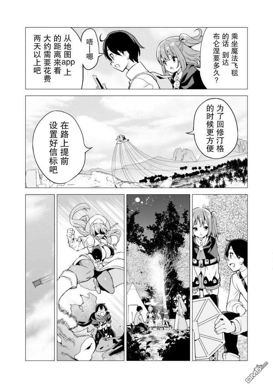 通过扭蛋增加同伴，组建成最强的美少女军团STAGE 28 在新家的战斗！