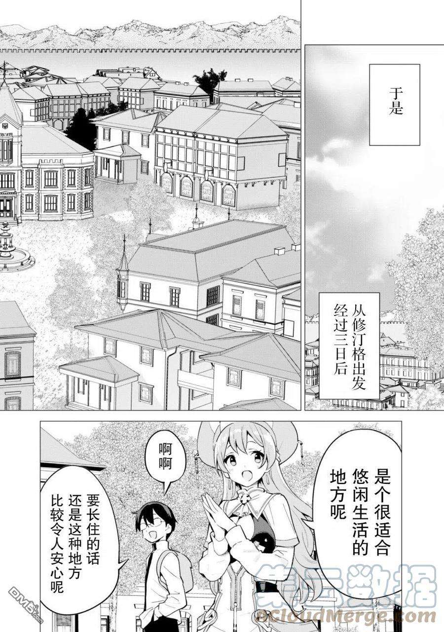 通过扭蛋增加同伴，组建成最强的美少女军团STAGE 28 在新家的战斗！