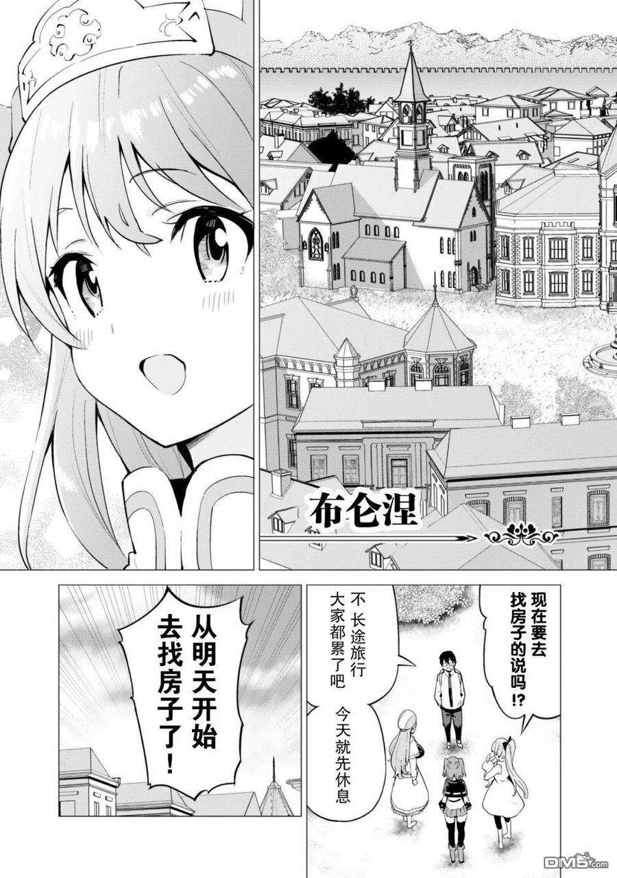 通过扭蛋增加同伴，组建成最强的美少女军团STAGE 28 在新家的战斗！